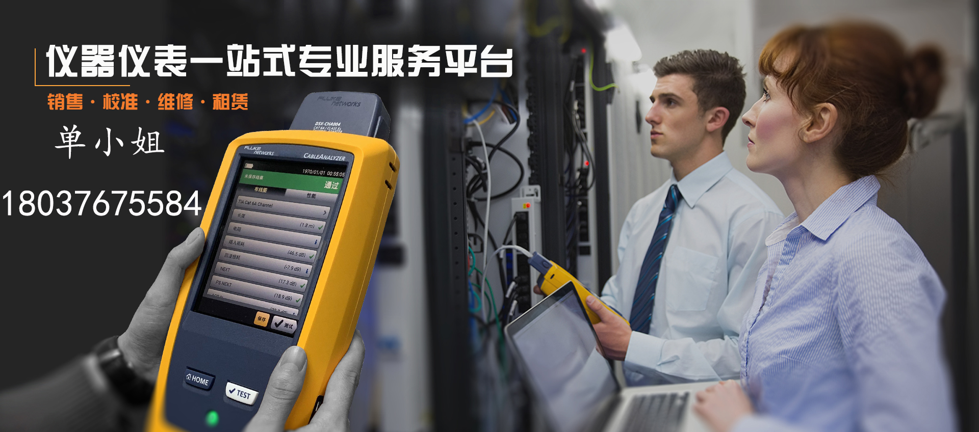 杭州福禄克上门测试服务 OTDR网络光纤 FLUKE测试 福禄克测试出报告
