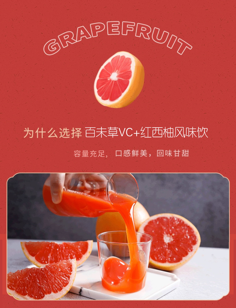 VC红西柚风味饮 多梅果蔬发酵植物饮品 口服液饮品代加工 OEM贴牌代加工