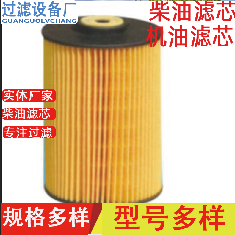 空气滤芯  机柴油滤芯 