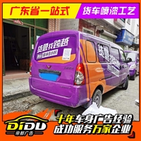 汽车车身广告喷绘新品推荐