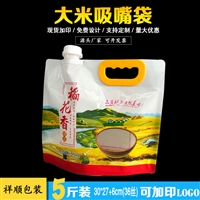 防虫防蛀吸嘴大米袋  天津吸嘴米袋免费排版