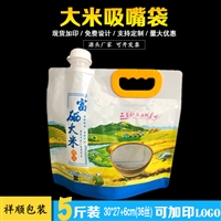 生态大米吸嘴袋颜色齐全  防虫防蛀吸嘴大米袋北京
