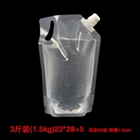 北京便携式洗衣液吸嘴袋  透明自立斜嘴袋规格齐全