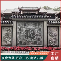 花岗岩石雕照壁 寺庙青石浮雕照壁寺庙青 石浮雕照壁 