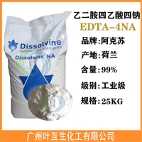 EDTA-4钠 诺力昂EDTA四钠 螯合剂EDTA4NA 乙二胺四乙酸四钠DissolvineNA