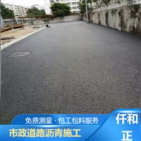 城市沥青道路改造工程 道路翻新黑化 包工包料