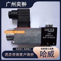 德国HAWE哈威电磁换向阀BVP 3 Z-P工程机械