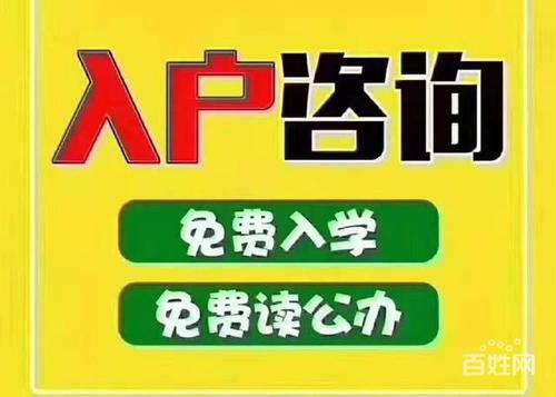 惠州惠阳区入户流程多少钱  办理指南2024