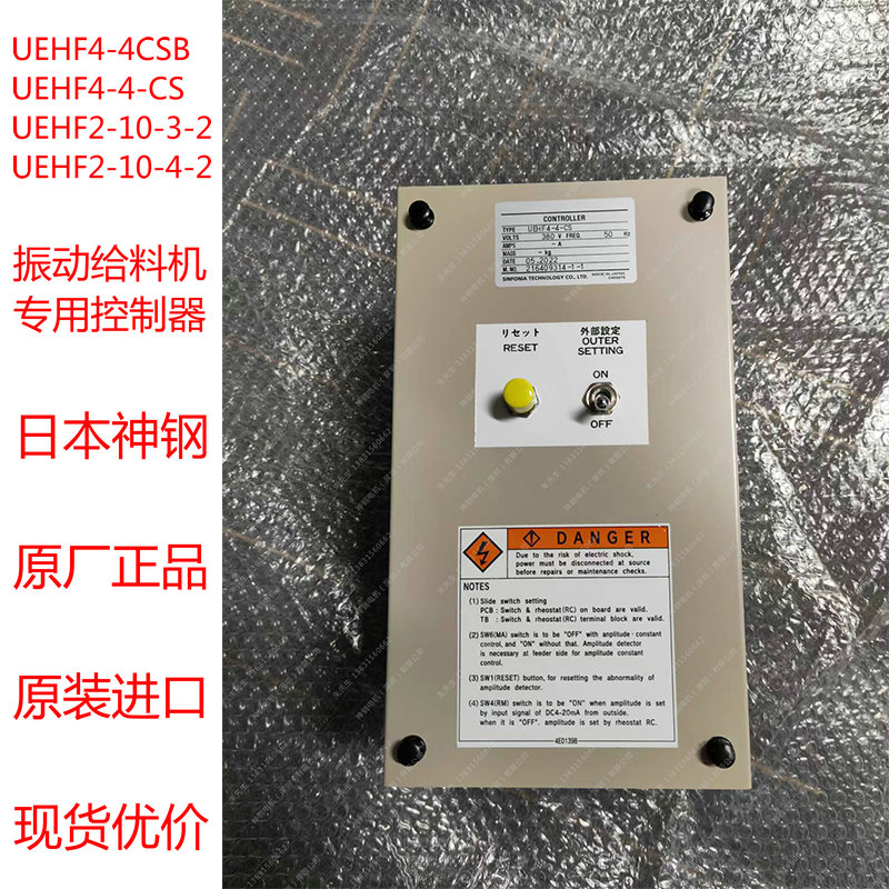 UEHF4-4-CS 神钢控制器 / SINFONIA 给料机控制器