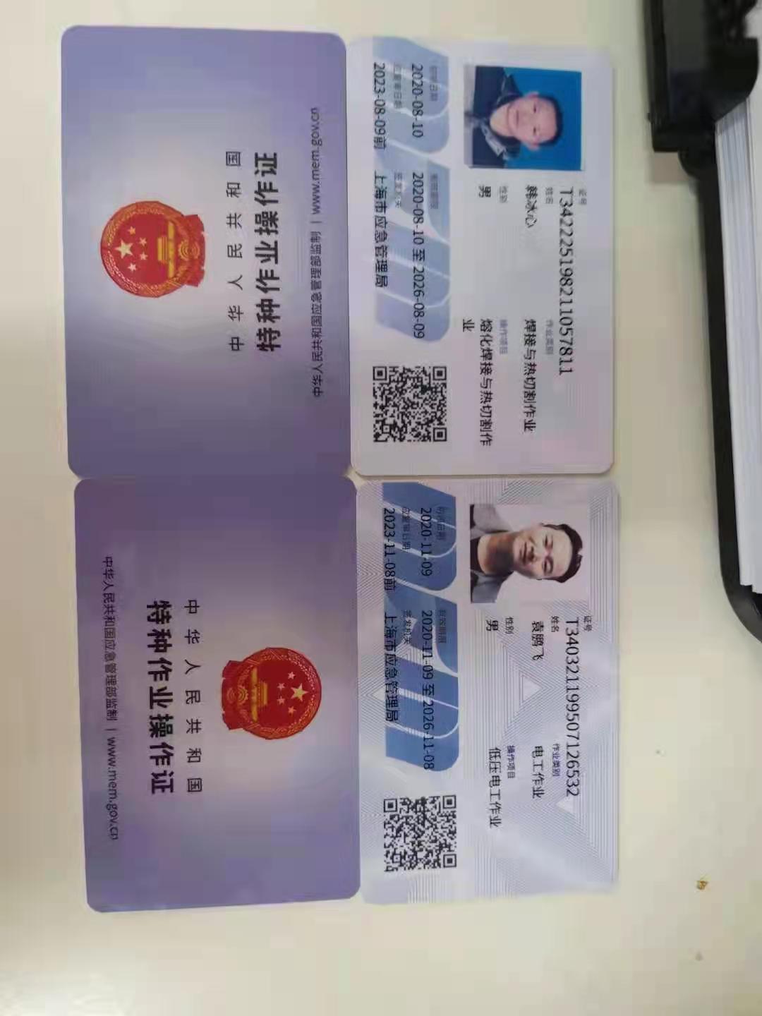 上海长宁区安全生产管理人员培训电话多少?》