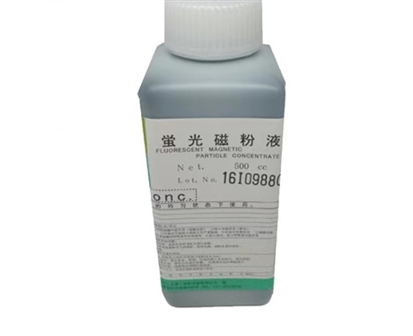 码科泰克浓缩型荧光磁悬液  荧光磁粉  环保型磁粉