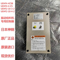 UEHF4-4-CS 神钢控制器 / SINFONIA 给料机控制器