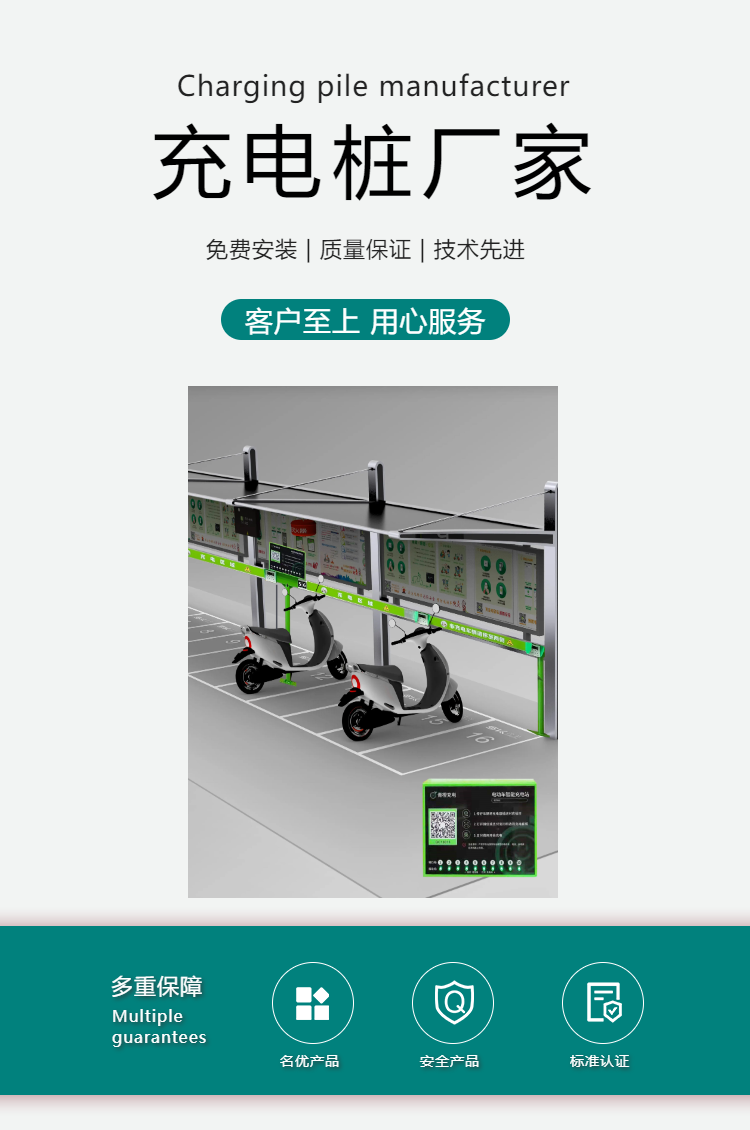 电动车充电站 深圳电动自行车充电桩厂家  安装方便
