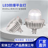 50W70W仓库厂房照明灯 防水应急平台灯100W防眩泛光灯LED三防灯具