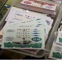 上海钱币回收/纸币回收/各种老钱币收购