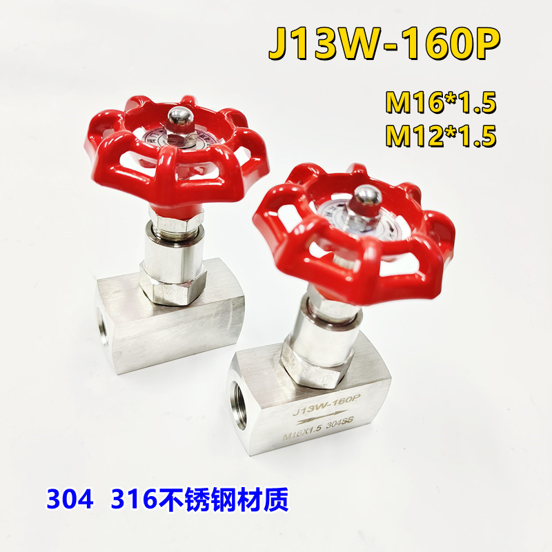 J13W-160P挤出机塑料机针型阀 不锈钢304针型阀 M16*1.5 M12*1.5