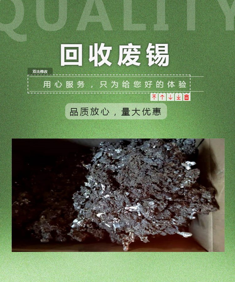 惠州 专注高价回收废锡 淡水 大亚湾区 惠东县 长期收购环保锡渣