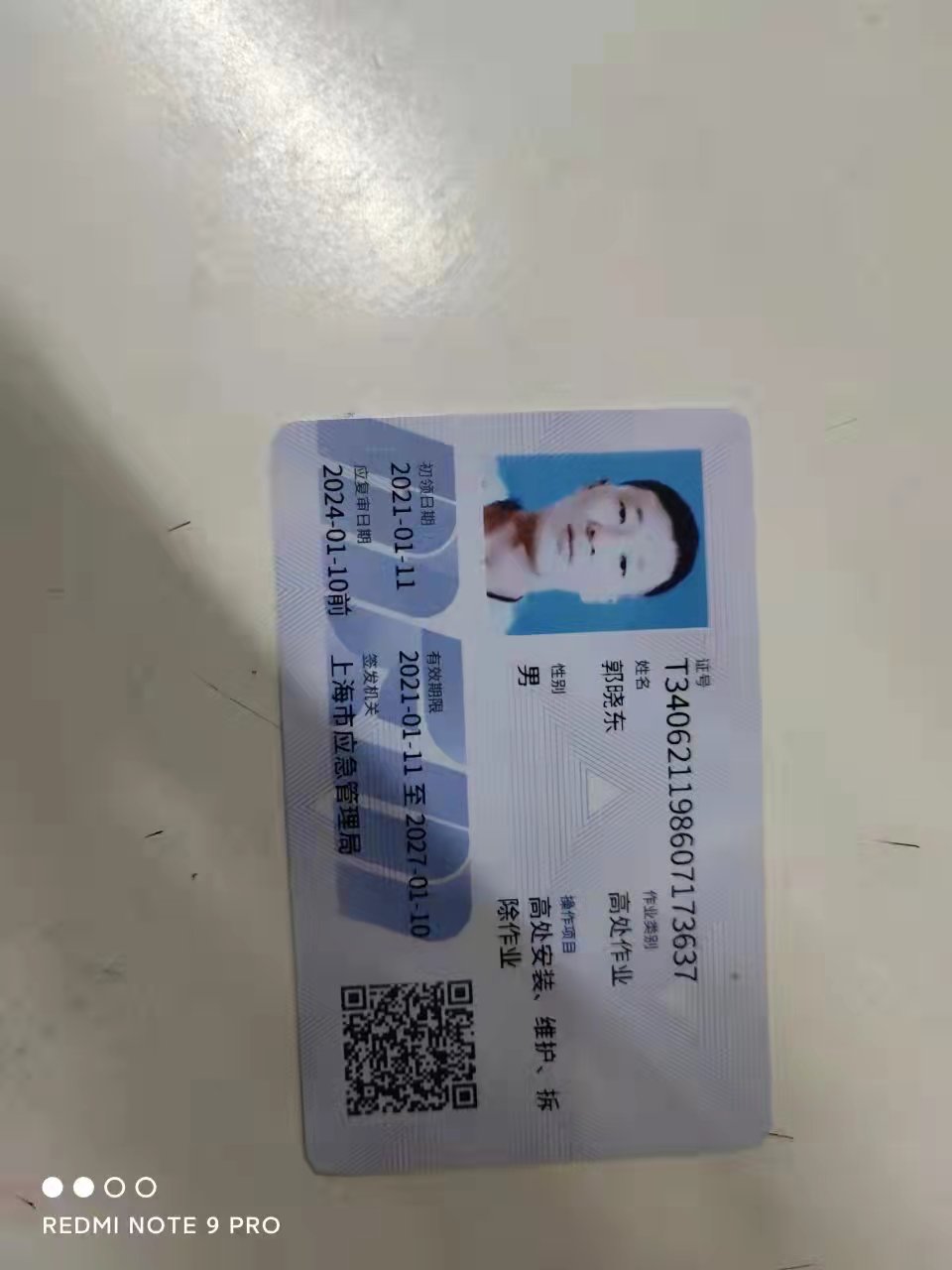 上海卢湾区正规安全生产管理人员培训地址？。。？