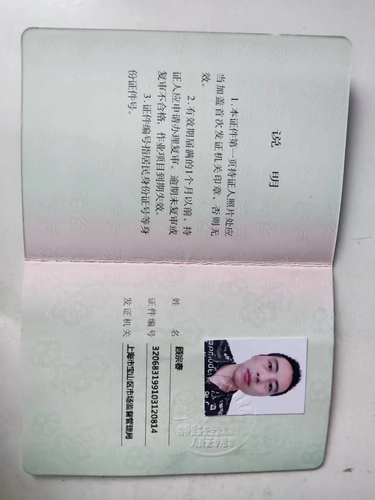 上海闵行区叉车证(n1)复审咋办理?》