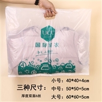 北京手提扣手洗衣袋  洗衣店塑料袋规格齐全