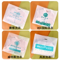 扣手洗衣袋免费排版  北京乳白洗衣店塑料袋