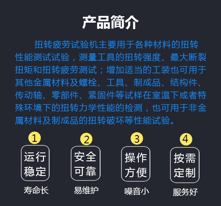 扭转疲劳试验机 出厂检验报告