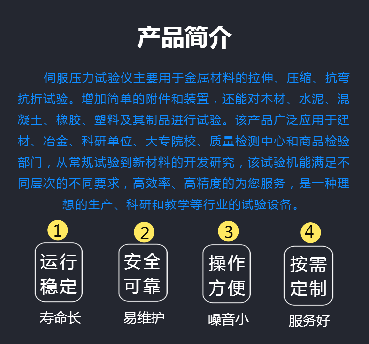 压力试验仪 电液伺服动静万能试验机