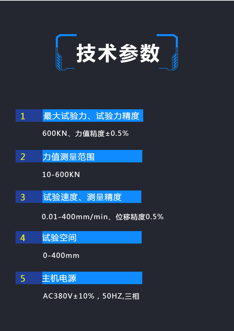 压力试验仪 电液伺服动静万能试验机