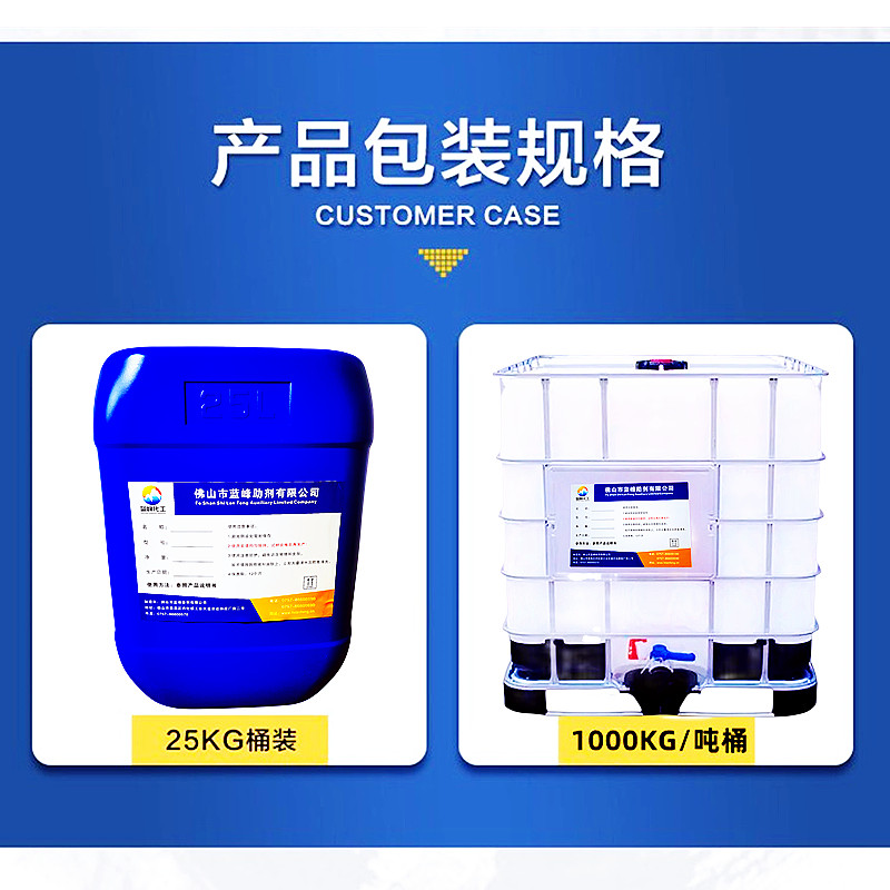 广东佛山JS-3002  切削液杀菌剂源头工厂  提供样品免费试样