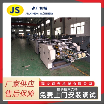 全自动手提袋制袋机 手提袋成型机 手提袋糊底机