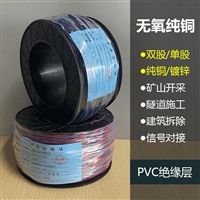 放炮线 铜芯小线 起爆线双股0.6规格