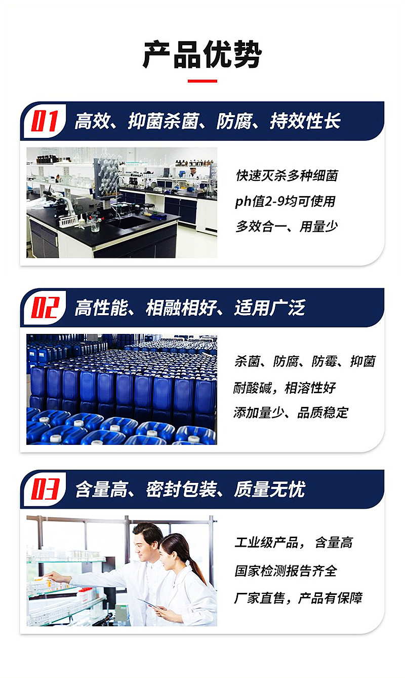 蓝峰蓝峰JS-3002  切削液杀菌剂生产厂家  提供样品免费试样