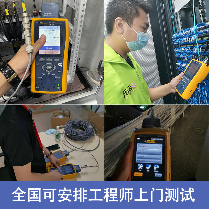 广州光纤熔接 DTX-1800福禄克测试出租 网络故障测试排查出测试报告