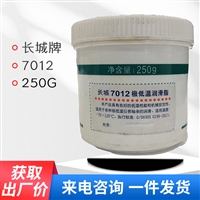 7012航空润滑脂 长城7012润滑脂 -70度 极低温仪表轴承润滑脂 250g