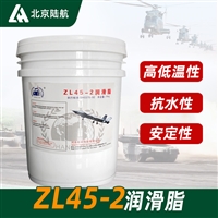 ZL452润滑脂 ZL45-2润滑脂 航材 2号航空润滑脂 202润滑脂 1kg