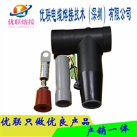 ABB电缆前插头 ABB环网柜前插头 ABB电缆附件150-240