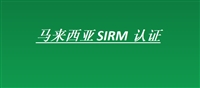 怎么办理纺织皮革尼日利亚SONCAP认证