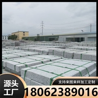 芝麻白 湖北G603 火烧面 白麻 地埔 外墙干挂 花岗岩 石材