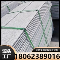 湖北白麻 芝麻白荔枝面 花岗岩板材 芝麻灰芝麻白石材厂家