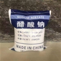 荣茂 供应60含量醋酸钠生产厂家