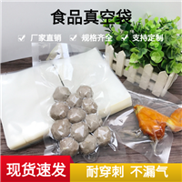五谷真空保鲜袋  北京真空食品袋免费排版