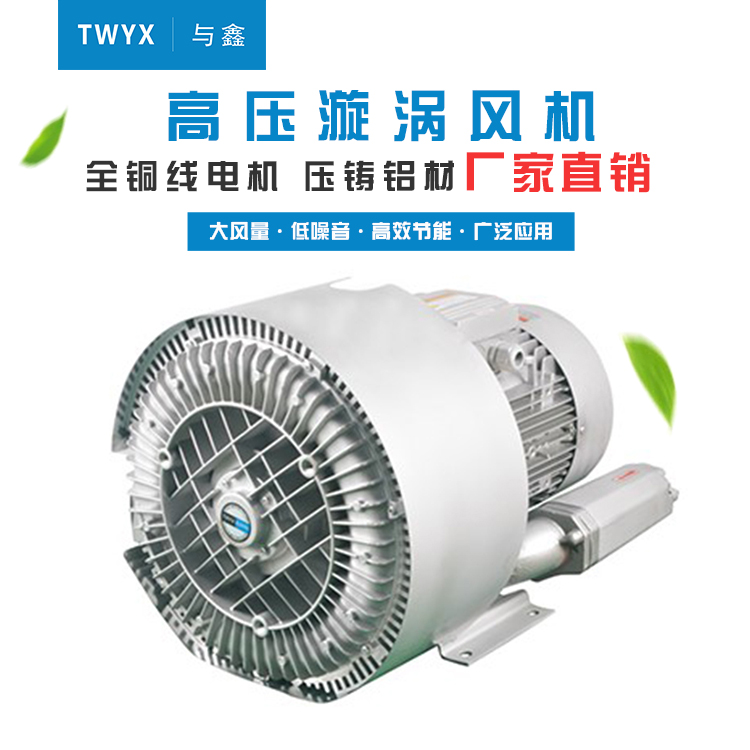 RB-74S高压漩涡风机