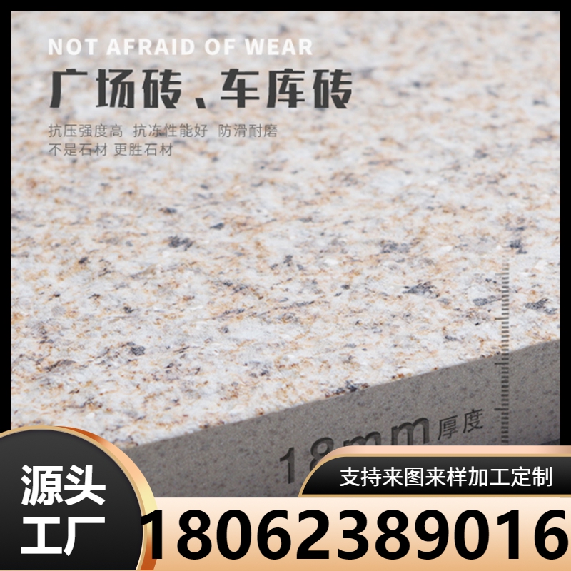 生态地铺石 PC砖仿石砖 荔枝面庭院瓷砖 300x600广场石英砖