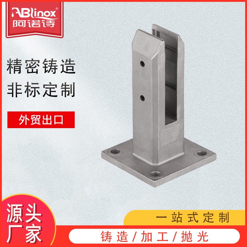 定制不锈钢精铸泳池玻璃夹 不锈钢落地玻璃夹 泳池落地夹