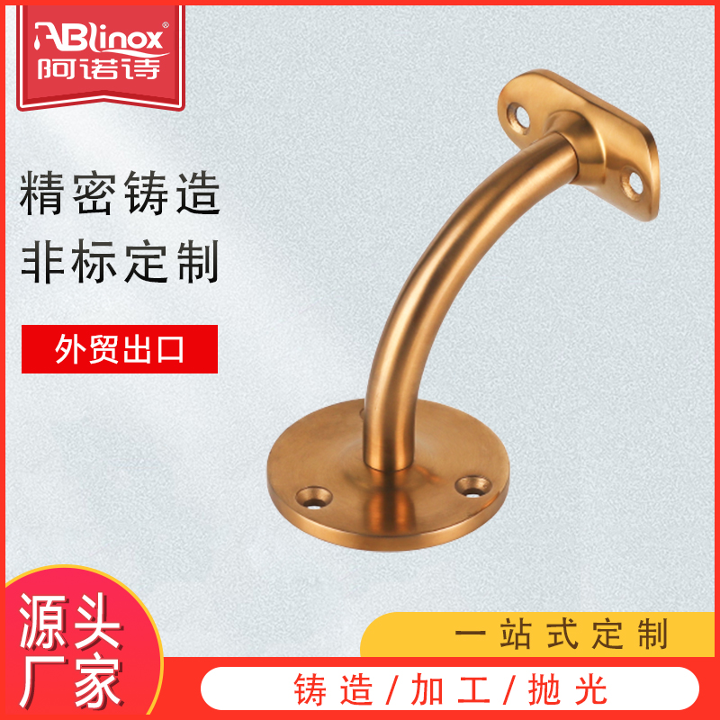 不锈钢亮面拉丝玻璃扶手托架 玫瑰金扶手固定支架 楼梯栏杆配件