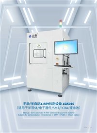 什么是在線式XRAY設(shè)備，什么是離線式XRAY設(shè)備