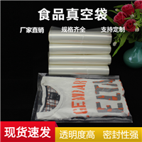 肉类真空保鲜袋  北京真空袋免费排版