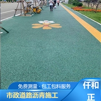 成都市政道路彩色沥青施工 沥青摊铺 可人工作业