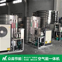 贵州空气能热泵一体机 定制 用于公寓建筑 占地面积小