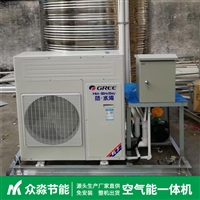 重庆空气能热水器 定制 用于学校民宿 产水量高
